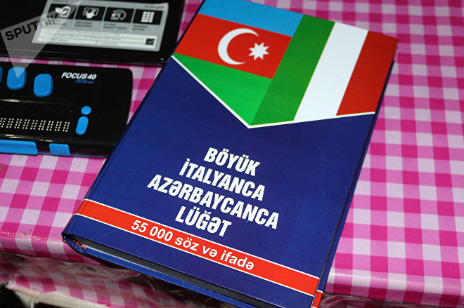 Итальянско - Азербайджанский словарь автором которого является Матанат